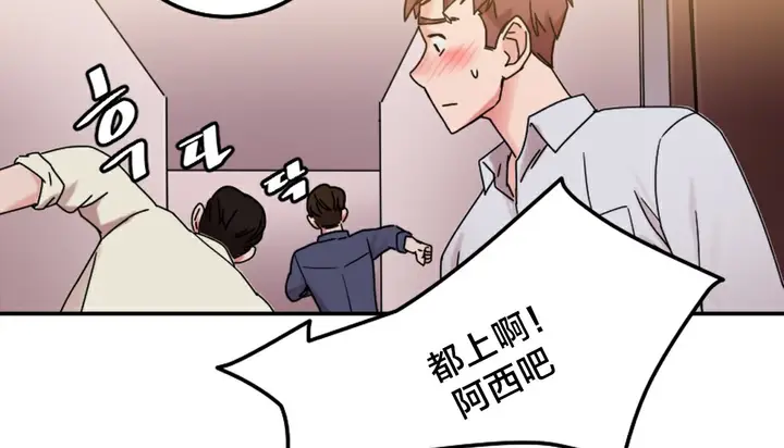 漫画《情趣绳子》第10话第190张图