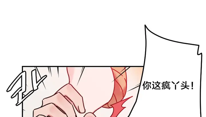 漫画《情趣绳子》第10话第198张图