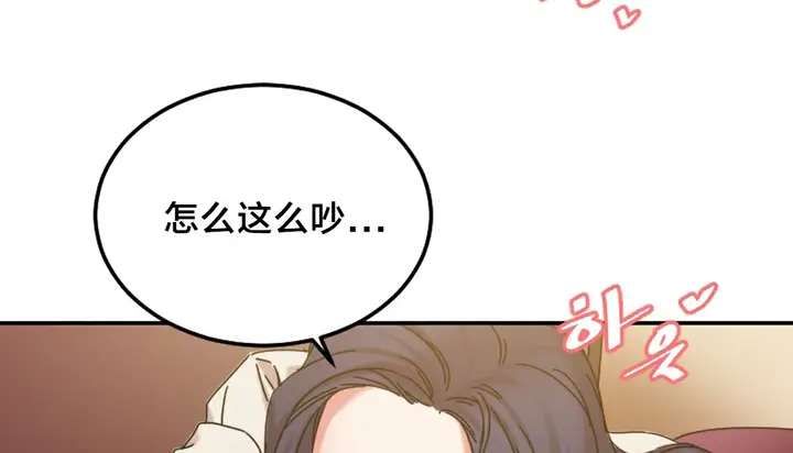 漫画《情趣绳子》第10话第211张图