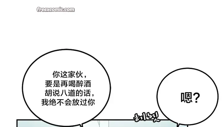 漫画《情趣绳子》第10话第25张图