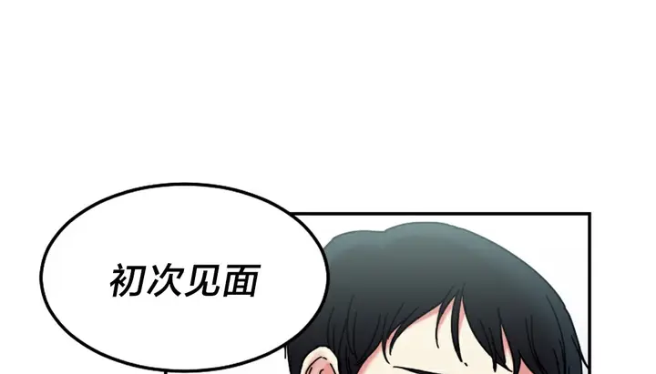 漫画《情趣绳子》第10话第27张图