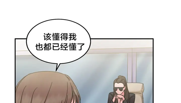 漫画《情趣绳子》第10话第3张图