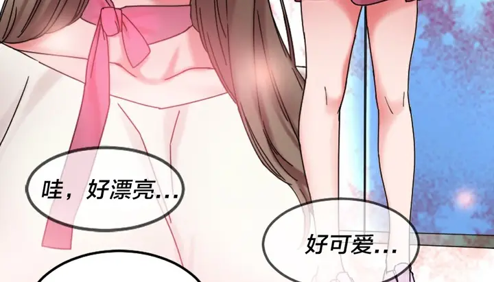 漫画《情趣绳子》第10话第31张图
