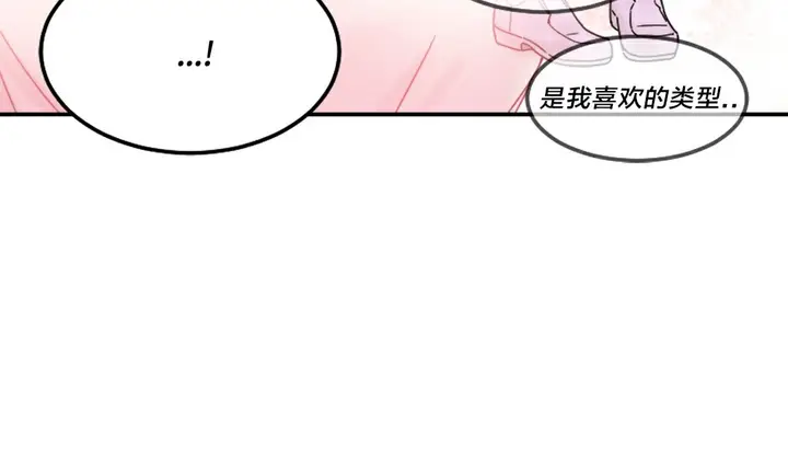 漫画《情趣绳子》第10话第32张图
