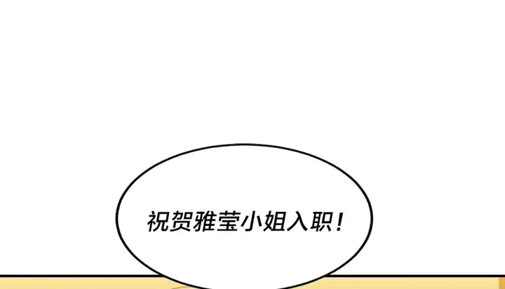 漫画《情趣绳子》第10话第36张图