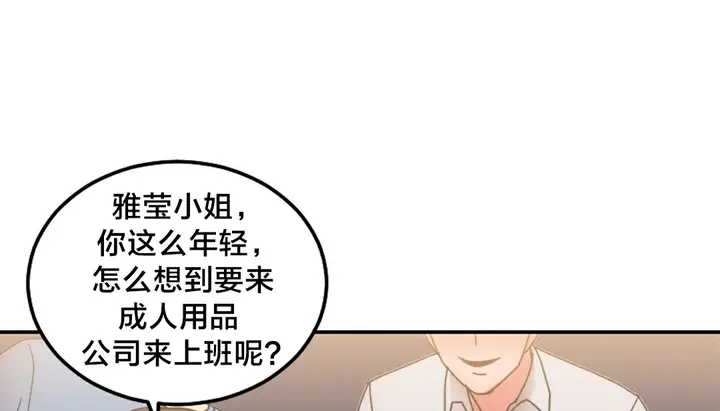 漫画《情趣绳子》第10话第42张图