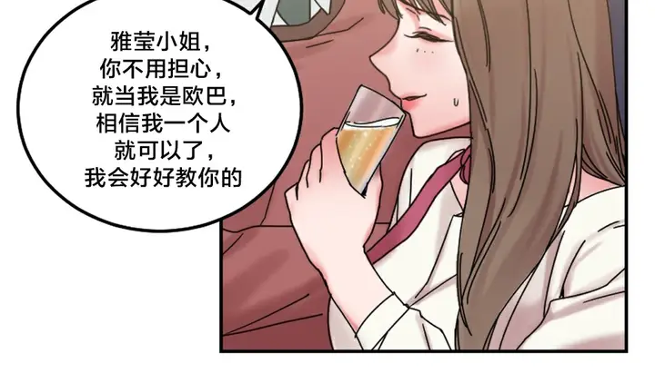 漫画《情趣绳子》第10话第45张图