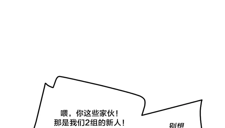 漫画《情趣绳子》第10话第46张图