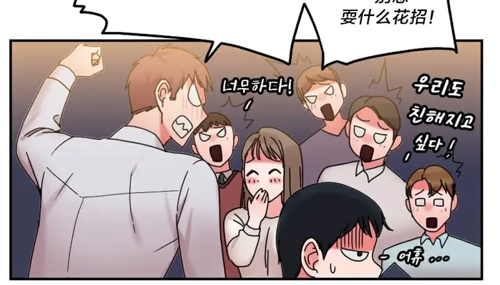 漫画《情趣绳子》第10话第47张图