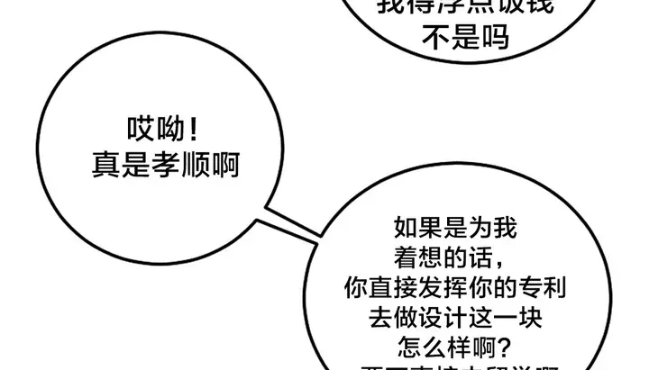 漫画《情趣绳子》第10话第5张图