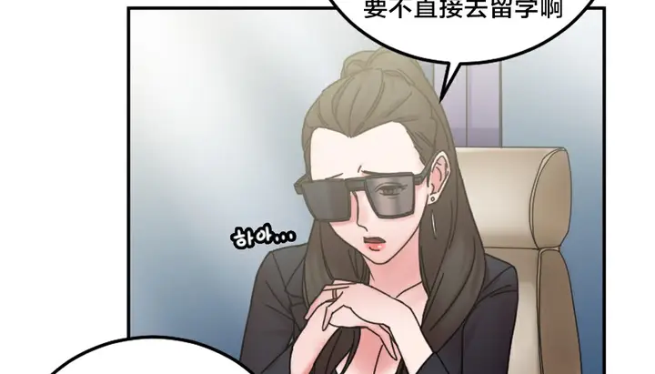 漫画《情趣绳子》第10话第6张图