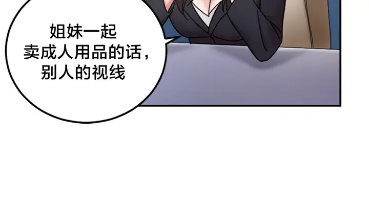 漫画《情趣绳子》第10话第7张图