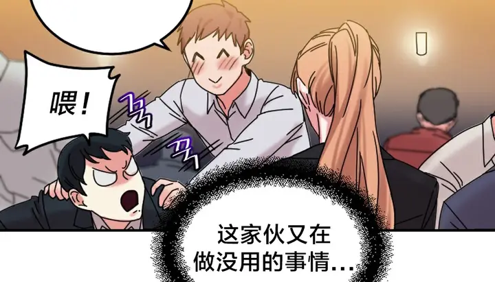 漫画《情趣绳子》第10话第73张图