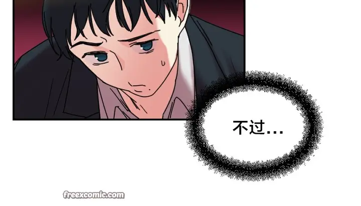 漫画《情趣绳子》第10话第75张图