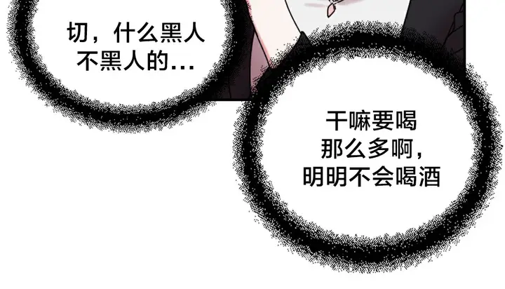 漫画《情趣绳子》第10话第78张图
