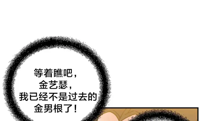 漫画《情趣绳子》第10话第79张图