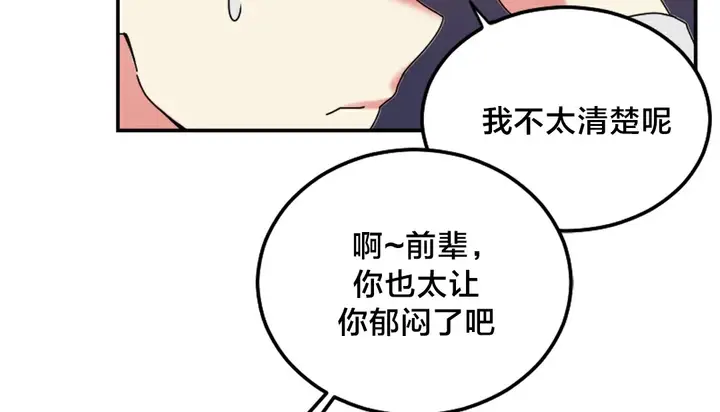 漫画《情趣绳子》第10话第92张图
