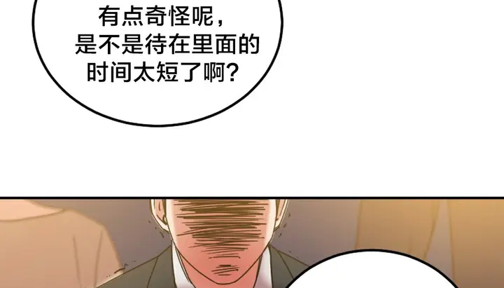 漫画《情趣绳子》第10话第97张图