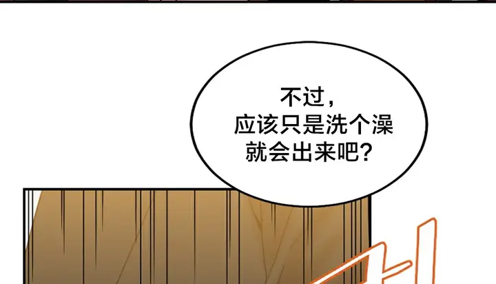 漫画《情趣绳子》第10话第99张图