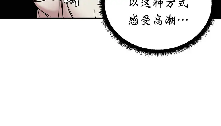 漫画《情趣绳子》第11话第119张图