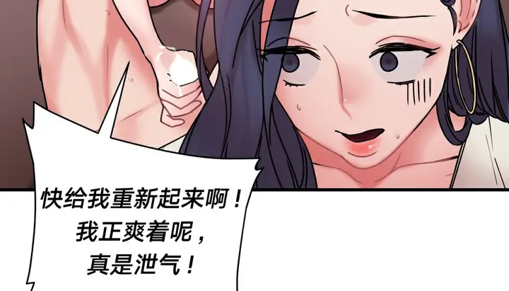 漫画《情趣绳子》第11话第131张图