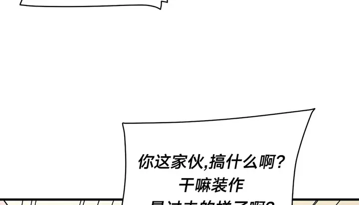 漫画《情趣绳子》第11话第132张图