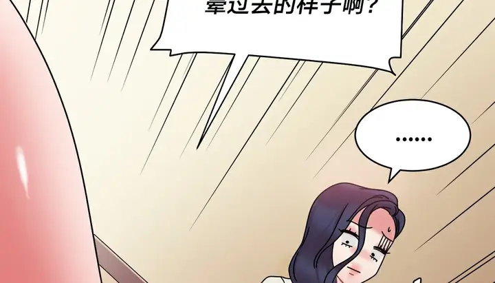 漫画《情趣绳子》第11话第133张图