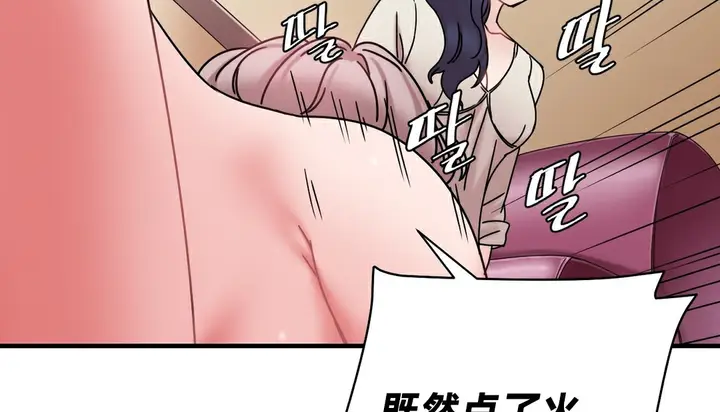 漫画《情趣绳子》第11话第134张图