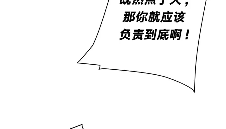 漫画《情趣绳子》第11话第135张图