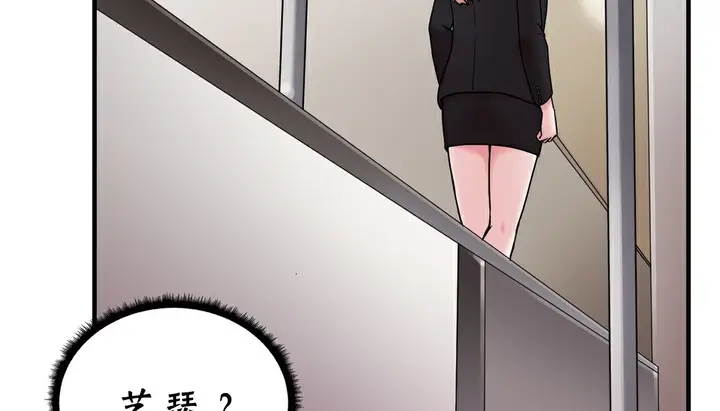 漫画《情趣绳子》第11话第147张图