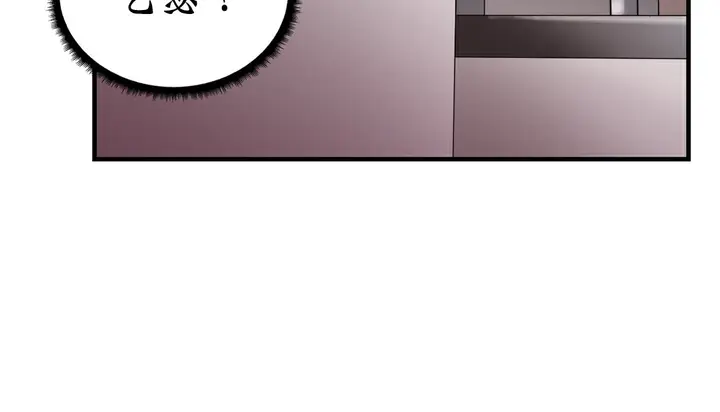 漫画《情趣绳子》第11话第148张图