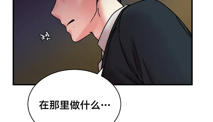 漫画《情趣绳子》第11话第150张图