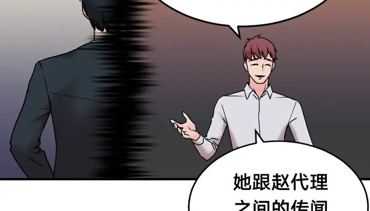 漫画《情趣绳子》第11话第152张图
