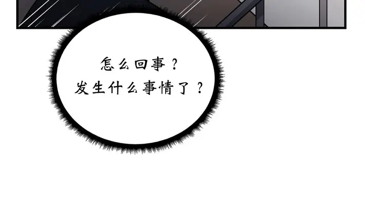漫画《情趣绳子》第11话第160张图