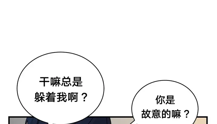 漫画《情趣绳子》第11话第163张图
