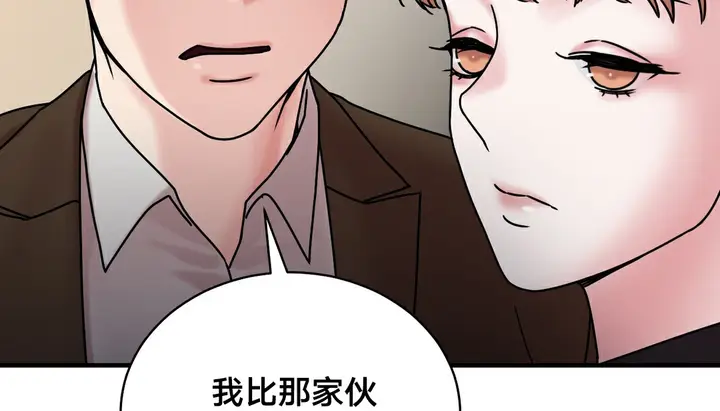 漫画《情趣绳子》第11话第166张图