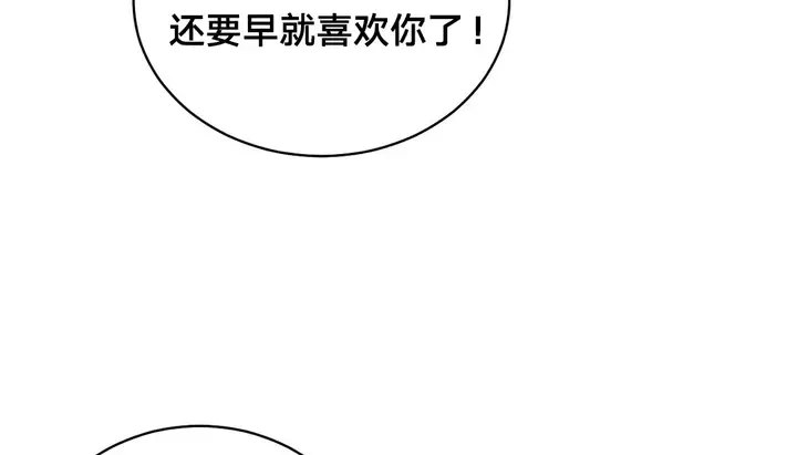 漫画《情趣绳子》第11话第167张图