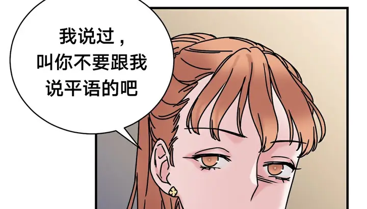漫画《情趣绳子》第11话第168张图