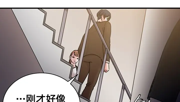 漫画《情趣绳子》第11话第173张图