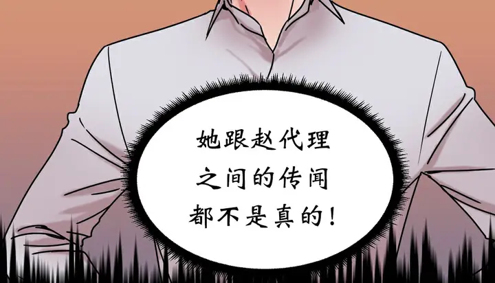 漫画《情趣绳子》第11话第183张图