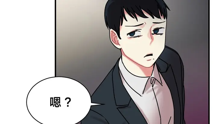 漫画《情趣绳子》第11话第196张图