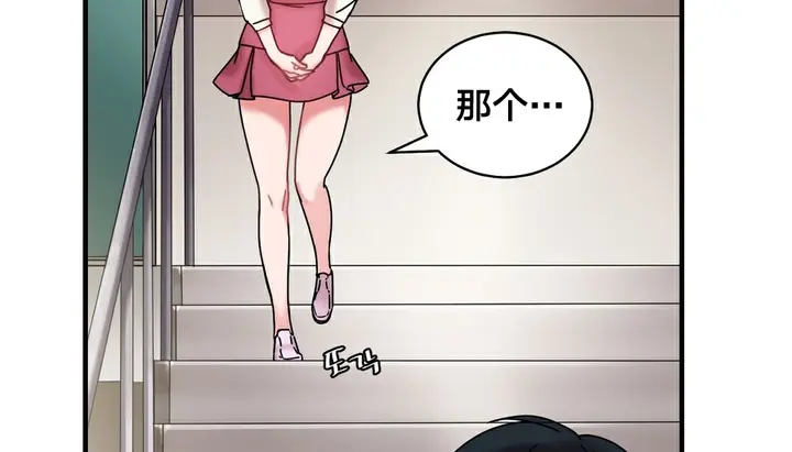 漫画《情趣绳子》第11话第199张图