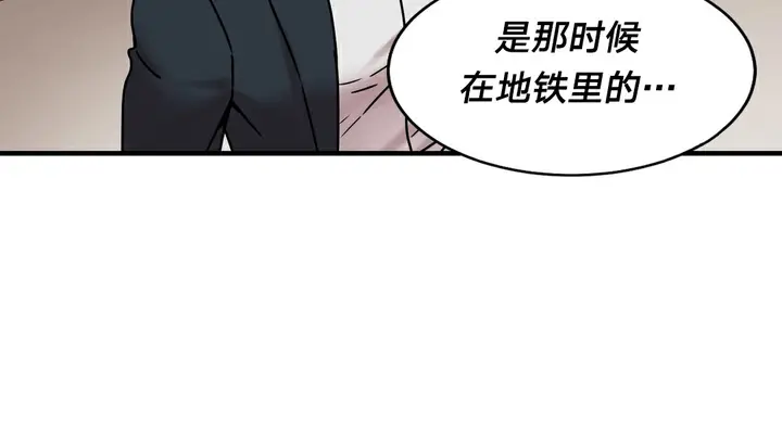 漫画《情趣绳子》第11话第202张图