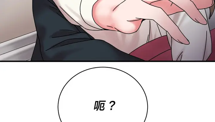 漫画《情趣绳子》第11话第226张图
