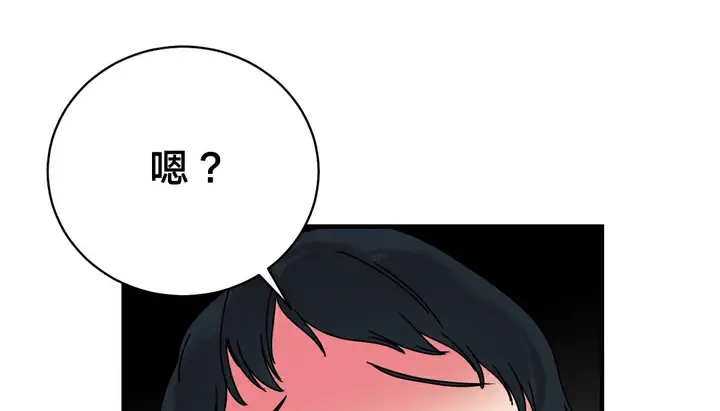 漫画《情趣绳子》第11话第235张图