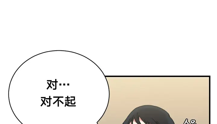 漫画《情趣绳子》第11话第242张图