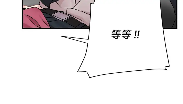 漫画《情趣绳子》第11话第244张图