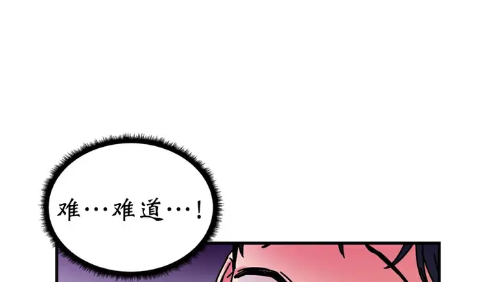 漫画《情趣绳子》第11话第248张图