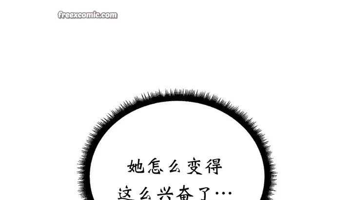 漫画《情趣绳子》第11话第25张图