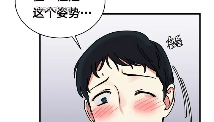 漫画《情趣绳子》第11话第257张图